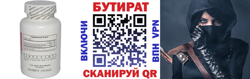 хочу наркоту  Джанкой  БУТИРАТ бутандиол 