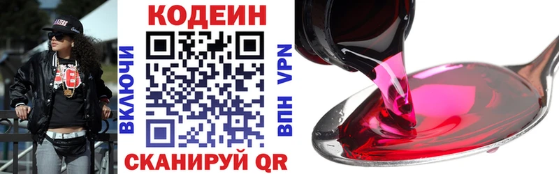 Кодеиновый сироп Lean Purple Drank  Джанкой 