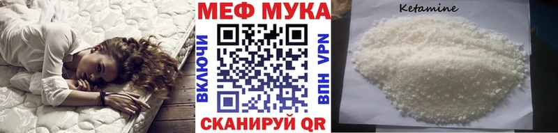 Мефедрон мука Джанкой