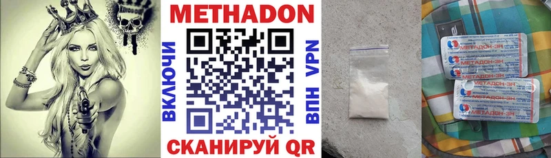 Метадон methadone  Джанкой 