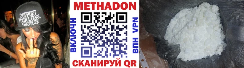 Метадон мёд Джанкой