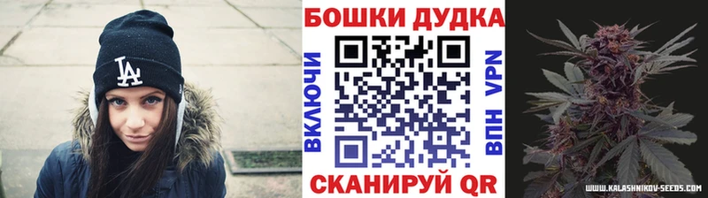 Бошки Шишки конопля  Джанкой 